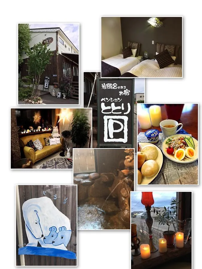 イン Pension Totori 旭川市